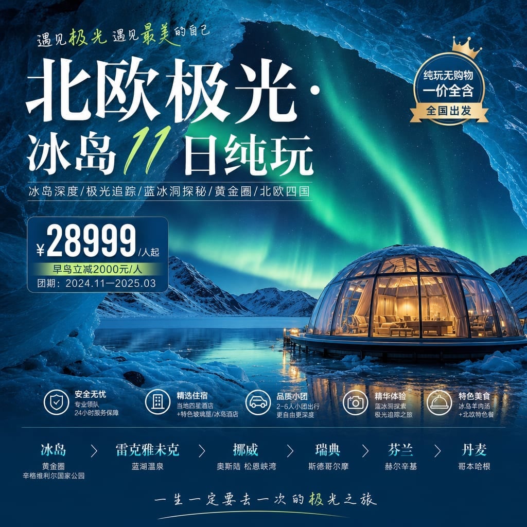 渠道朋友圈宣发海报